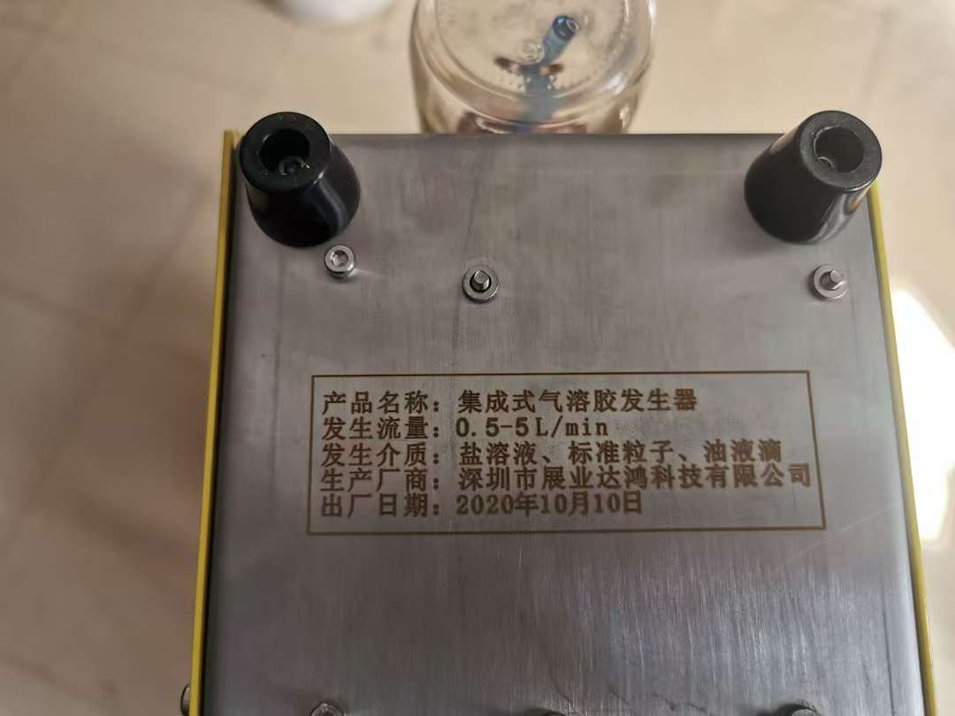 ZY005集成式气溶胶发生器